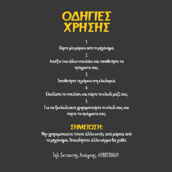 instructions-el